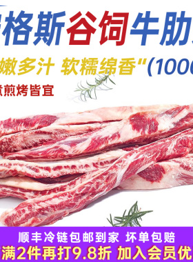 安格斯谷饲雪花牛肋条烧鸟烤肉牛肉新鲜食材进口牛腩冷冻生鲜商用