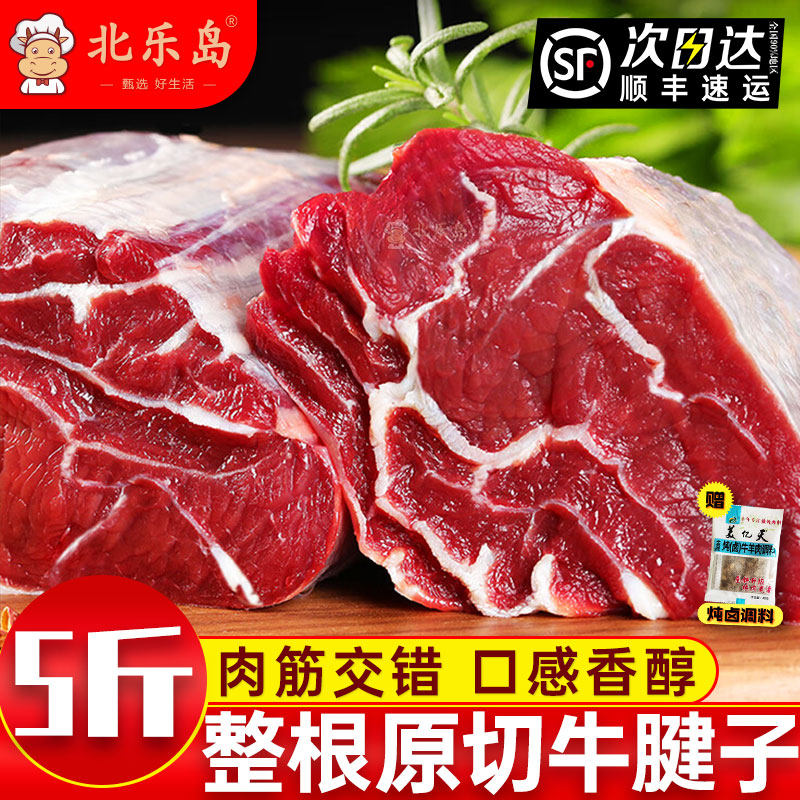 牛腱子肉生鲜原切新鲜进口牛肉整条金钱腱芯10斤冷冻商用批发