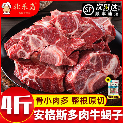 新鲜牛蝎子原切安格斯牛脊骨