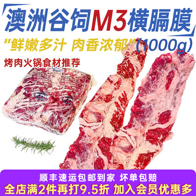 烤肉必备横膈膜裙边肉护心肉