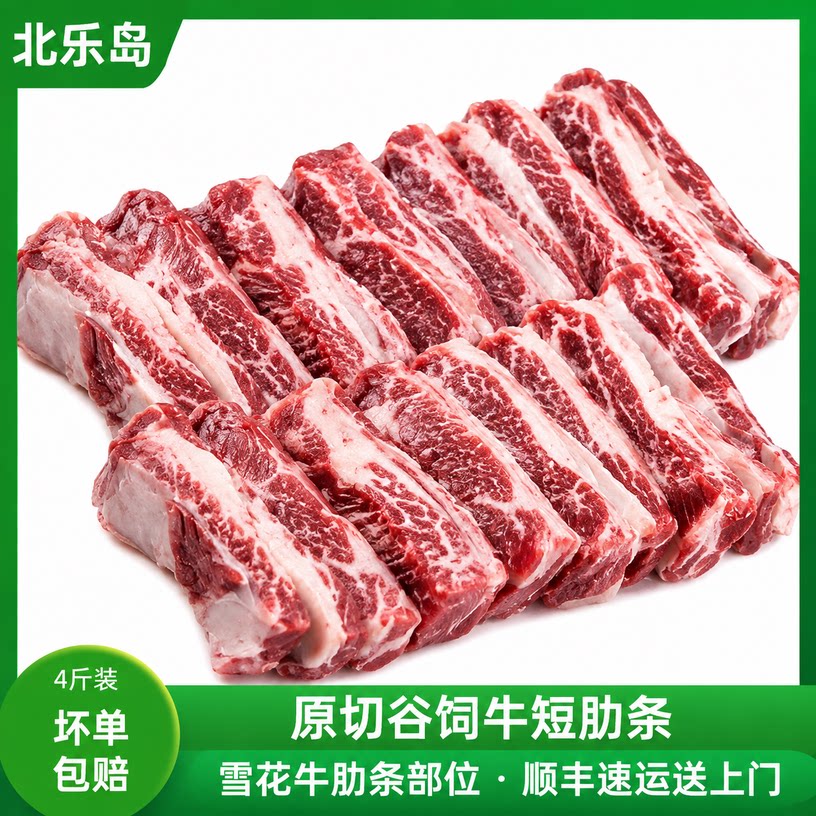 牛肉新货鲜冻雪花牛肋条烧鸟