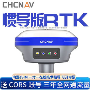 华测 RTK测量仪X6惯导版 卫星定位工程坐标五星十六频放 CHCNAV