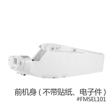 FMS 1300mm PA-18 航模飞机模型配件机身机翼起落架平尾等