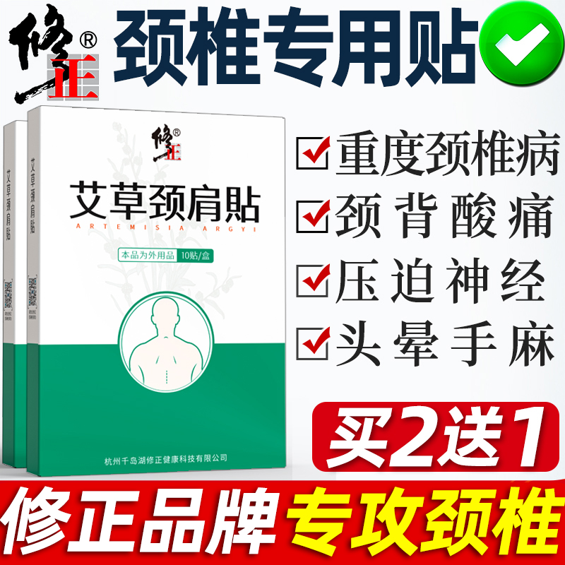 艾草肩颈贴艾叶艾灸颈椎贴富贵包酸痛热敷腰椎膝盖贴膏正品发热贴