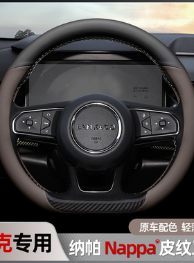 适用领克方向盘套08/06emp/07EMP01/02/03/05/09/Z10纳帕真皮把套