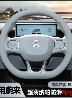 适用于蔚来ET5T方向盘套ES6 EC6 ES8 EC7纳帕汽车防滑四季通用