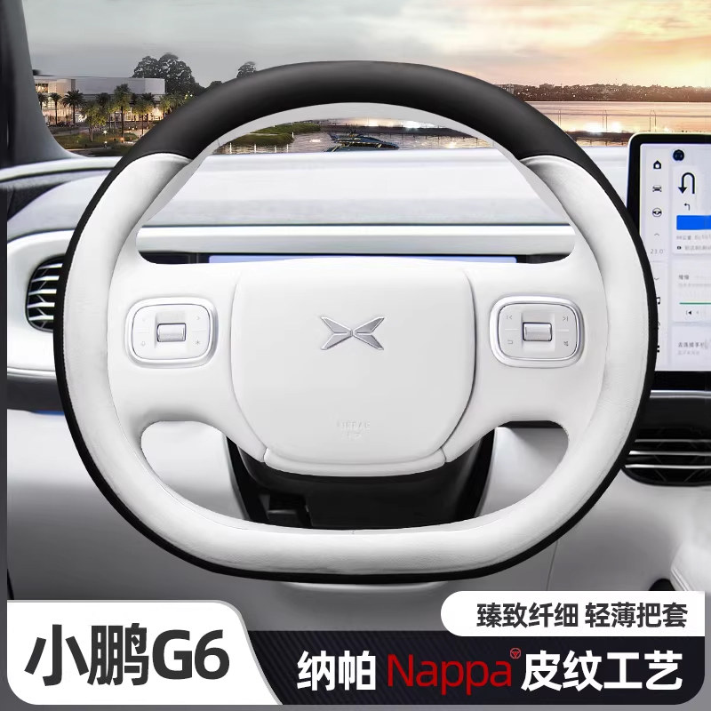 适用24款小鹏G6方向盘套X9 P7+ P5 M03 G9 G3纳帕真皮把套免手缝
