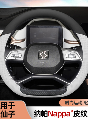 适用于思皓花仙子思皓A5 E50A E40X 思皓X8 PLUS方向盘套纳帕皮