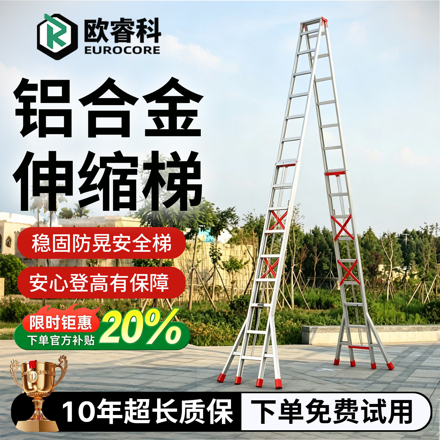 铝合金伸缩升降人字梯户外梯子加厚加高加固工程梯6米891012米