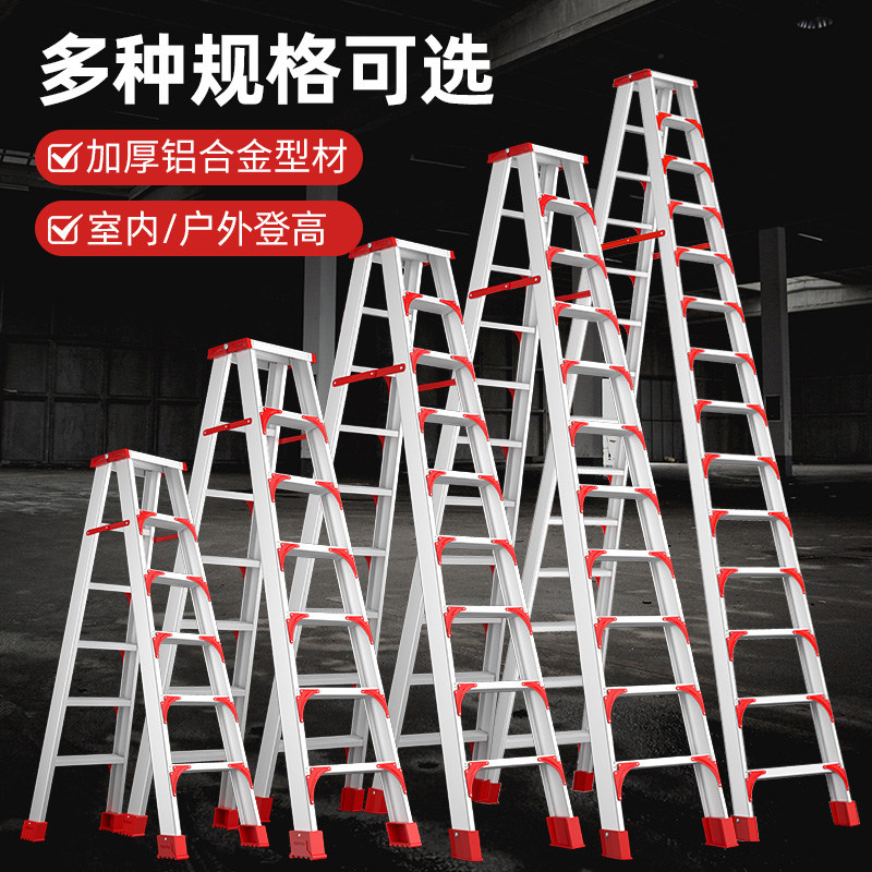 人字梯家用铝合金加厚加固