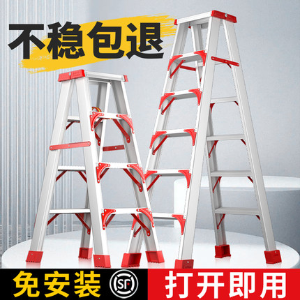 人字梯家用铝合金折叠伸缩室内双侧梯子工程双面多功能加厚楼梯子