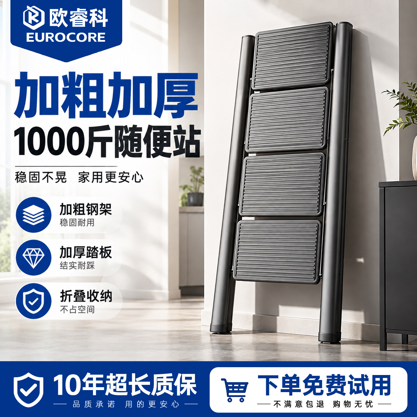 EUROCORE梯子家用折叠梯加厚加粗小型轻便楼梯家庭专用官方旗舰店