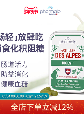 瑞士Pharmalp凡木安畅轻小绿盒菊苣根消食化积餐后阻糖助肠道蠕动