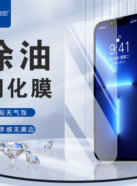 适用iPhone13苹果12mini钢化膜XR 11Pro XS Max 78Plus手机贴膜6S