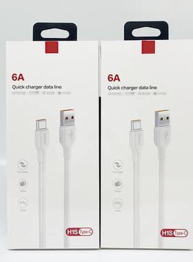 果H1 H2 H6H8 H10 H12 H9闪充数据线 手机充电线适用华为小米荣耀