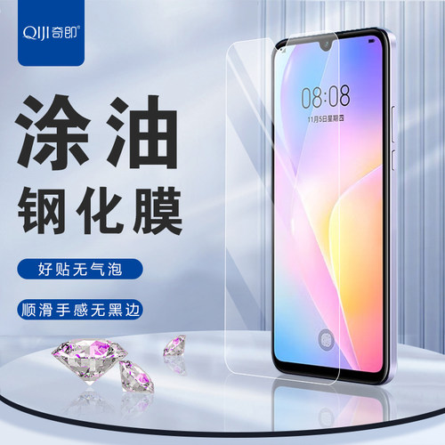 适用华为畅享手机钢化膜