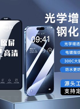 适用苹果16promax降反射钢化膜AR增透膜iphone15pro/12PRO防窥膜高清14plus全屏覆盖ip13pm防反光手机膜防摔