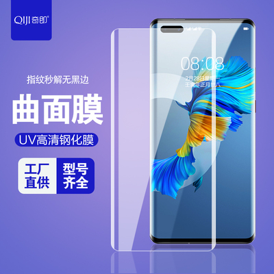 适用华为手机曲面钢化膜高清