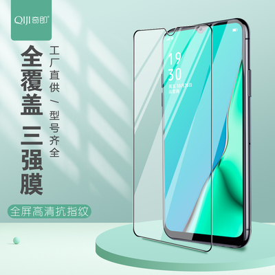 适用opporenoz手机倍变焦钢化膜