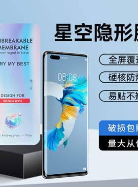 适用华为荣耀100Pro手机P60曲面屏80Pro星空水凝膜Nova12Pro金刚隐形膜X90 X50软膜X40厂家Magic6 Mate60Pro