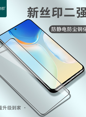 适用VIVO Y70T Y76S S12 IQOO3丝印真高铝抗静电钢化膜X20plus Y97防尘手机贴膜iqoo U3 Neo5s