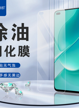 适用华为mate60 P50E钢化膜P40 P30麦芒20手机nova11/4e/5i/6/7se高清10se畅享Z 60X 50plus半屏玻璃20X贴膜