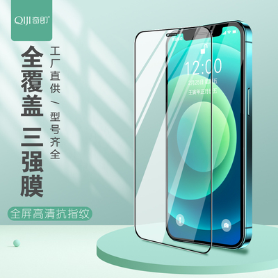 适用苹果二强xs手机钢化膜