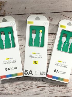 cheng立方 虹果抗折弯5A快充手机数据线适用苹果678plusX 安卓V8充电线type-c