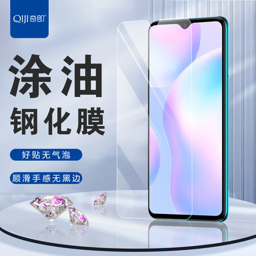 适用高清小米手机钢化膜