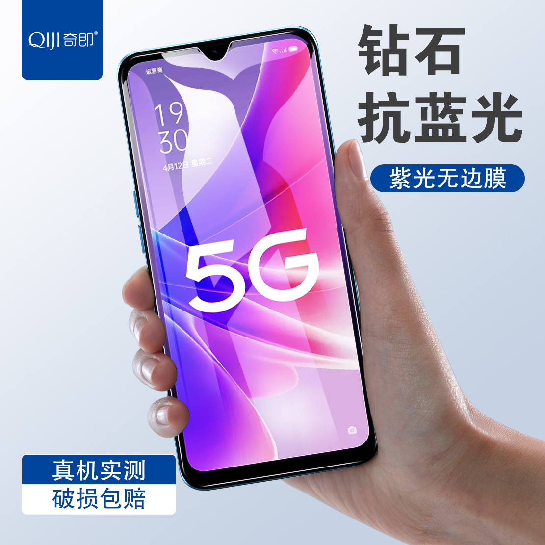 抗蓝光紫光适用OPPO钢化膜Reno R17Pro R15X R11S R9S手机贴膜R9