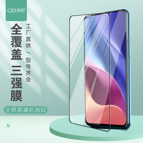 适用小米手机全屏钢化膜