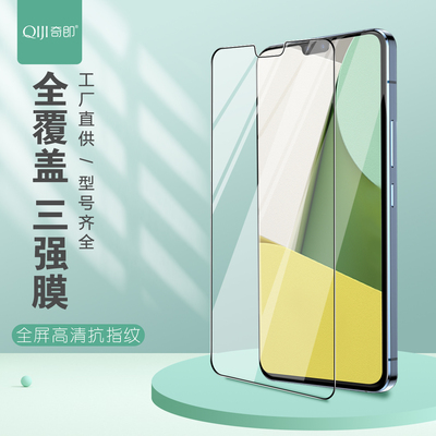 适用vivo手机防爆钢化膜