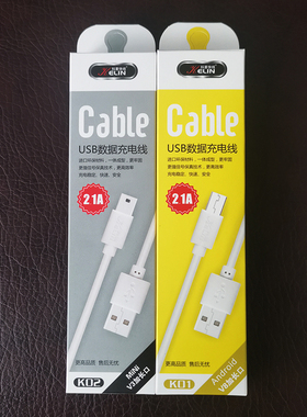 科菱2.1A白色加长口数据线手机快充USB充电线适用于安卓V8 miniV3