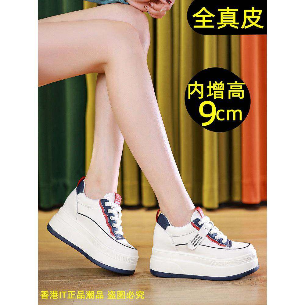 网红撞色小白鞋女内增高8厘米2024年春新款真皮百搭休闲运动板鞋