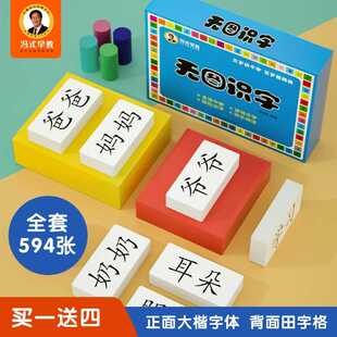 冯德全早教识字卡片幼儿启蒙无图词语认字汉字卡宝宝词组黑白全套
