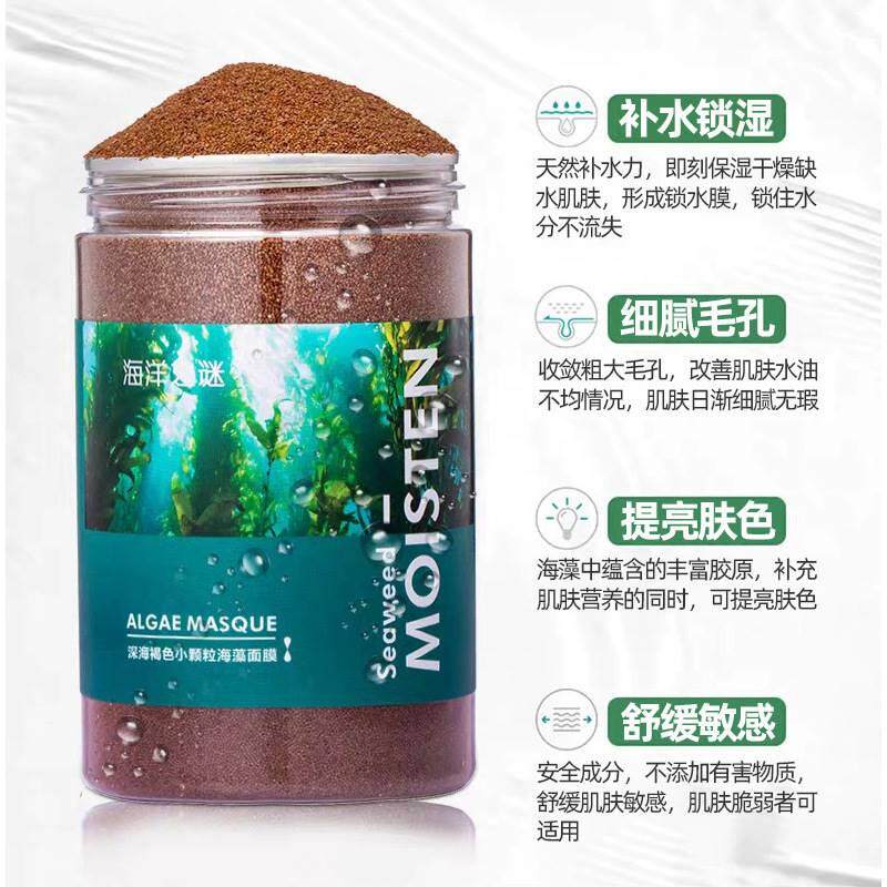 【用微2罐装】泰国海藻面膜美kux院专邦海洋之谜容天然小颗粒补水