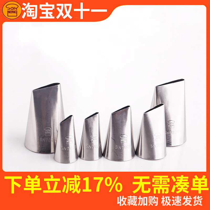 三能手工裱花嘴玫瑰大中小