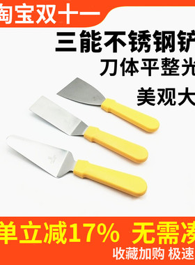 三能屋诺烘焙工具披萨铲刀巧克力铲花刀蛋糕铲刀SN4873 4876 4875