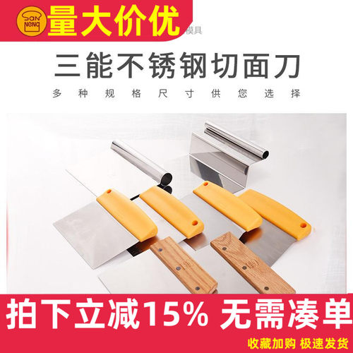三能不锈钢切面刀板蛋糕转移铲
