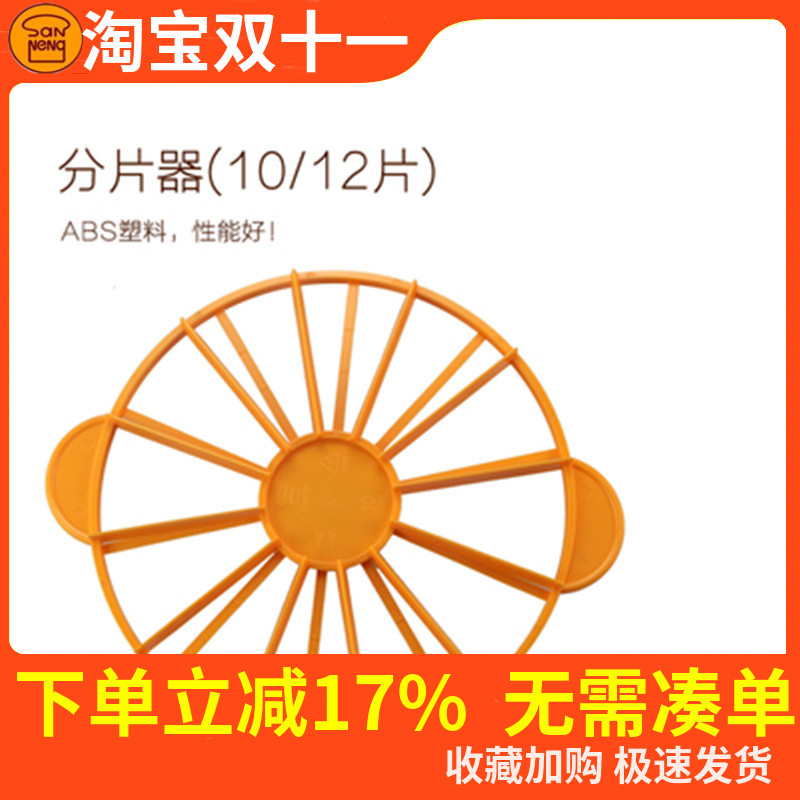 三能器具diy烘焙分片蛋糕