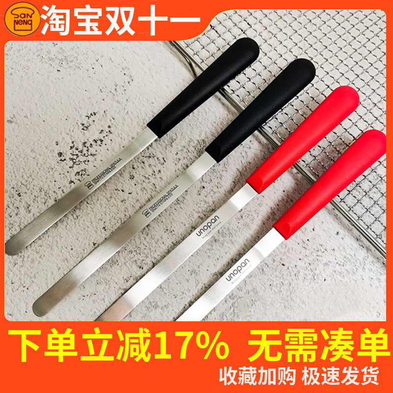 三能烘焙工具小号脱模刀弯形抹刀