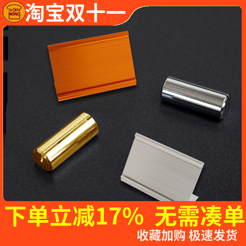 三能标价金色夹子10个