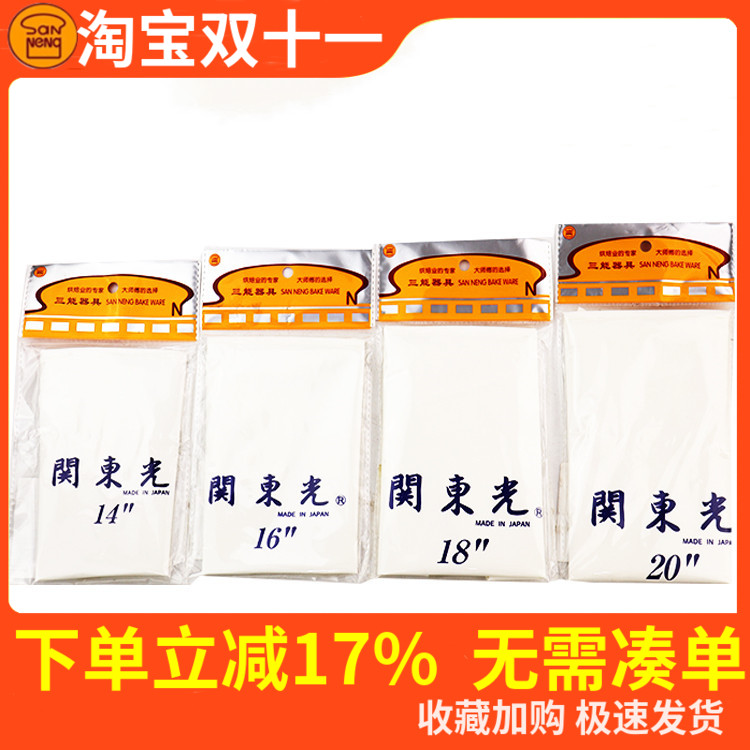 三能20寸多元脂挤花袋重复使用