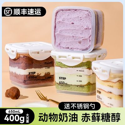顺丰0蔗糖奶酪罐子蛋糕动物奶油甜品抖音爆款低脂糖尿人健康食品