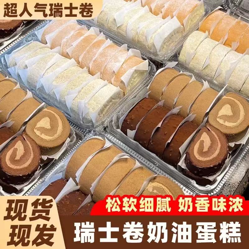 【顺丰冷链】sa姆超市的原味伯爵瑞士卷官方巧克力咖啡卷蛋糕零食