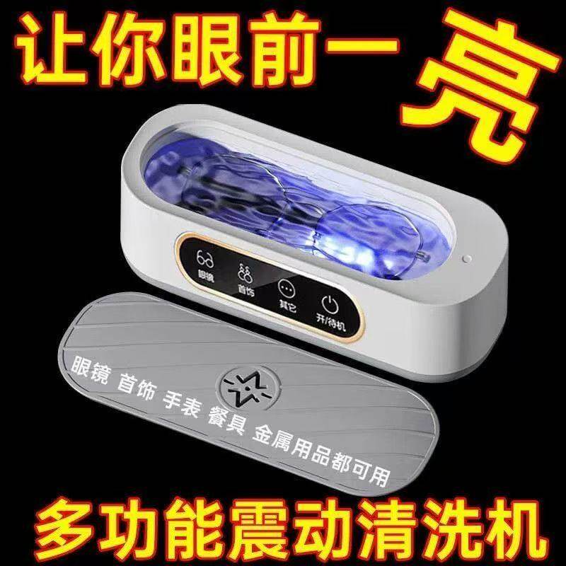便携口袋超声波清洗器随身清洗眼眼镜清洁器