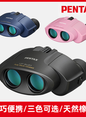 日本pentax宾得望远镜袖珍便携户外旅游高倍高清儿童双筒望眼镜
