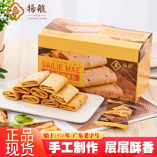 芝麻手工蛋卷零食饼干凤凰卷食品