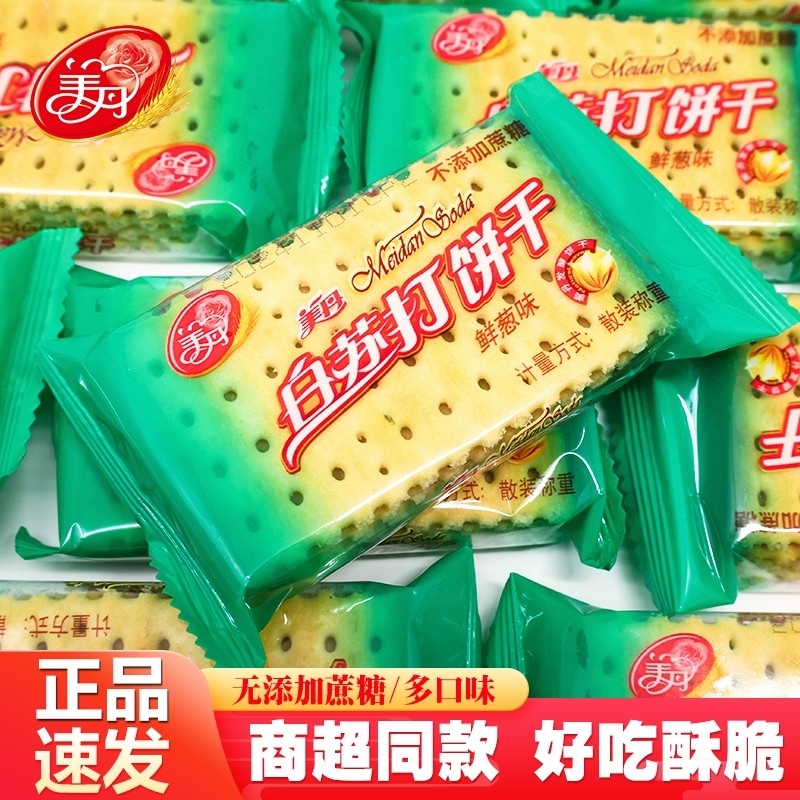 美丹苏打饼干咸味香葱味零食小包装不添加蔗糖休闲食品下午茶代餐