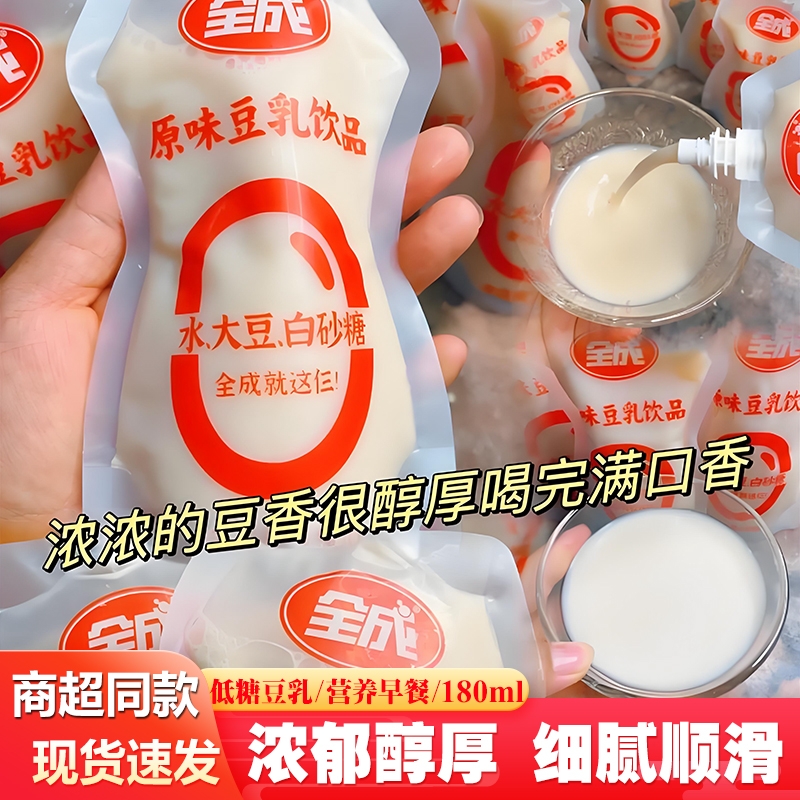 全成原味豆乳早餐即饮豆奶饮品